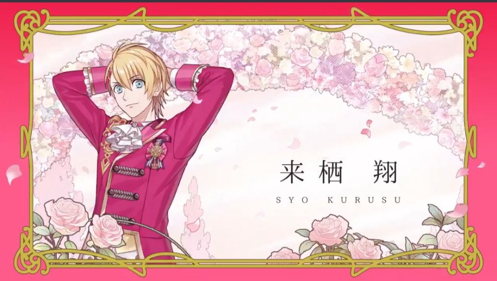 うたプリ 来栖翔 リングライト 叶 愛歌 ×来栖 翔 lit.link(リットリンク)