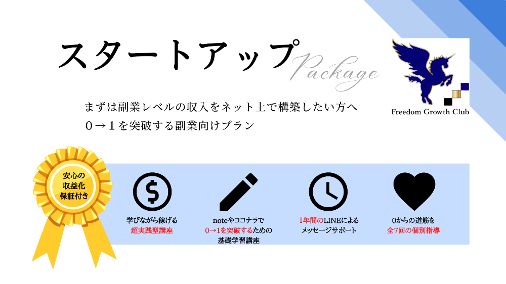 画像をクリックで詳細へ