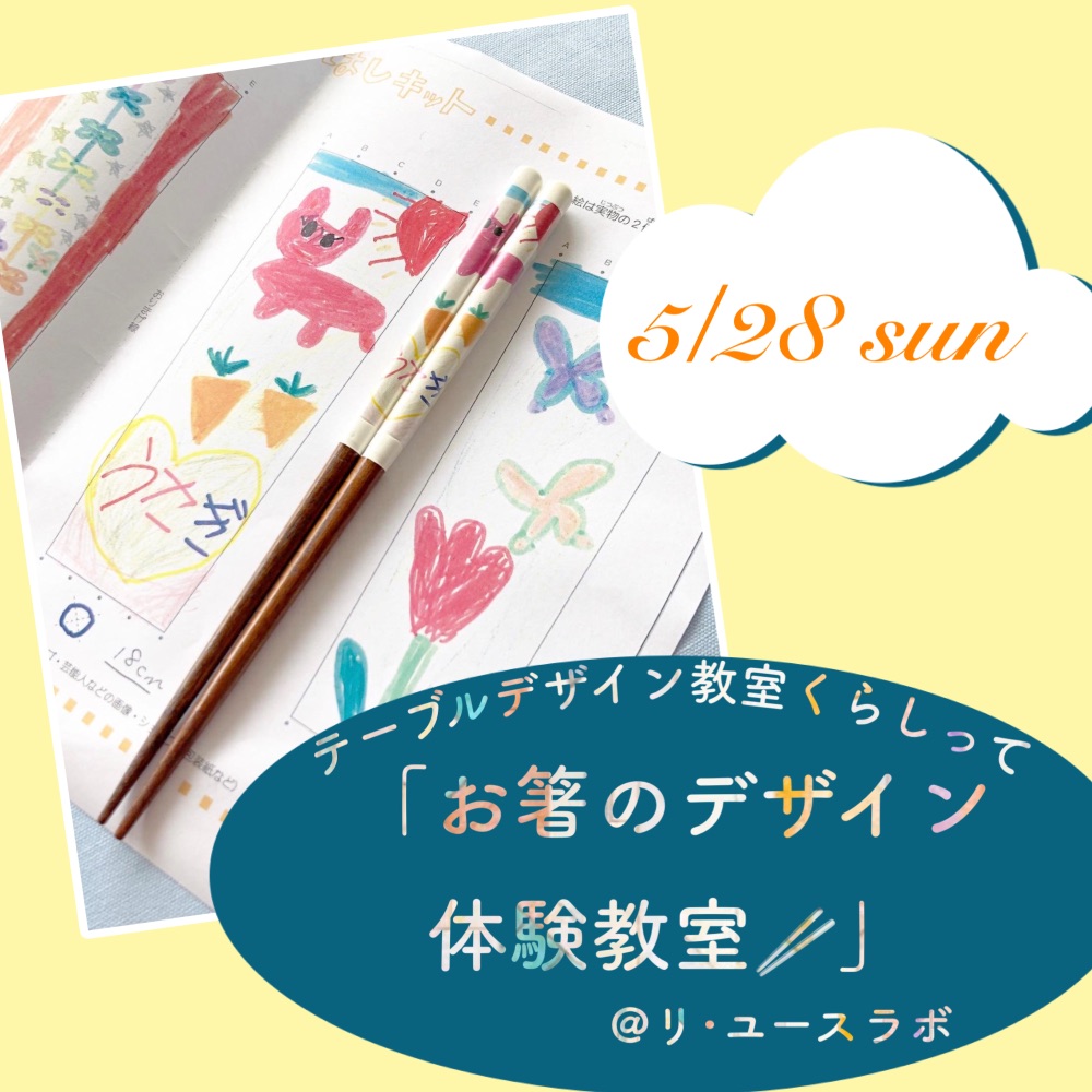 詳細はこちらをタップ