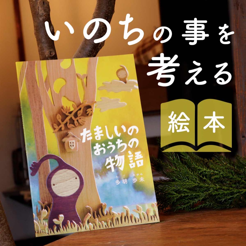 たましいのおうち lit.link(リットリンク)