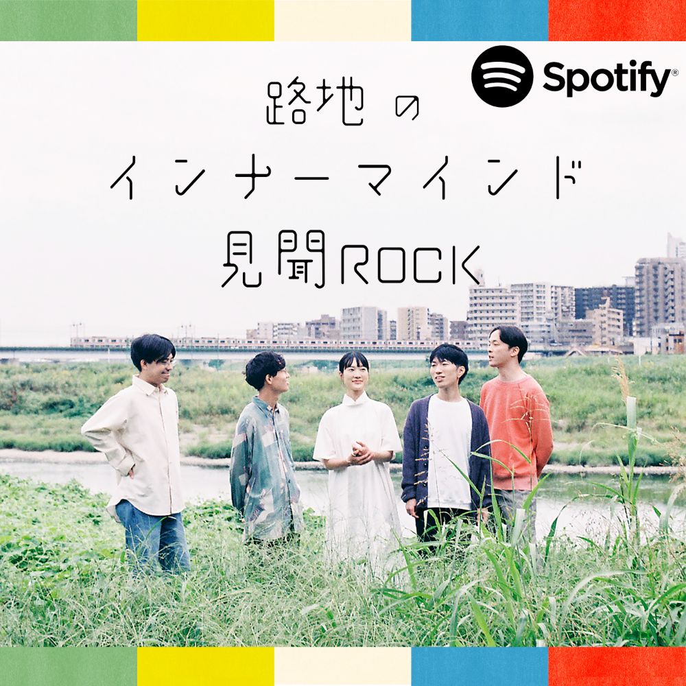 メンバー5人のゆるい雑談ポッドキャスト番組(Spotify)