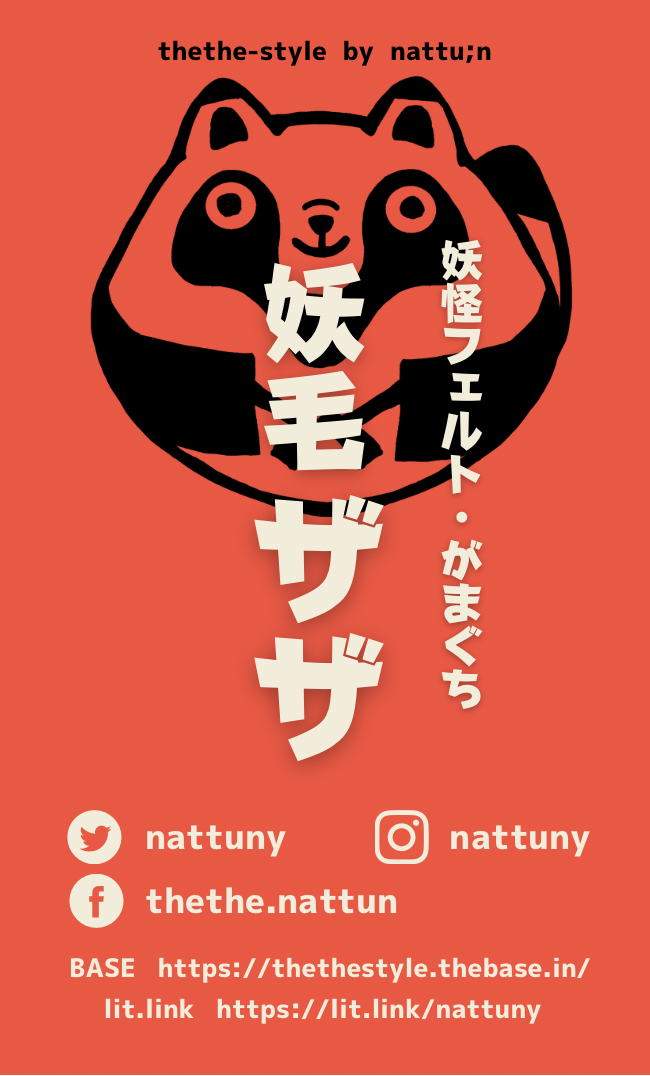 妖毛thethe (ザザ) ♦︎nattu;n♦︎