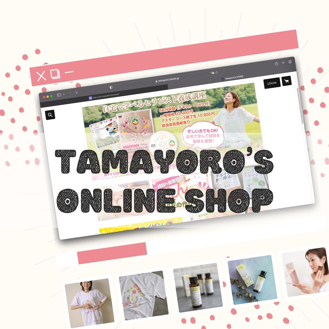 tamayoro.stores.jp