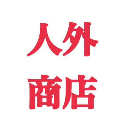 ❷Twitter
