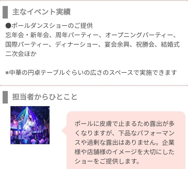 イベントバンクパートナー様HP