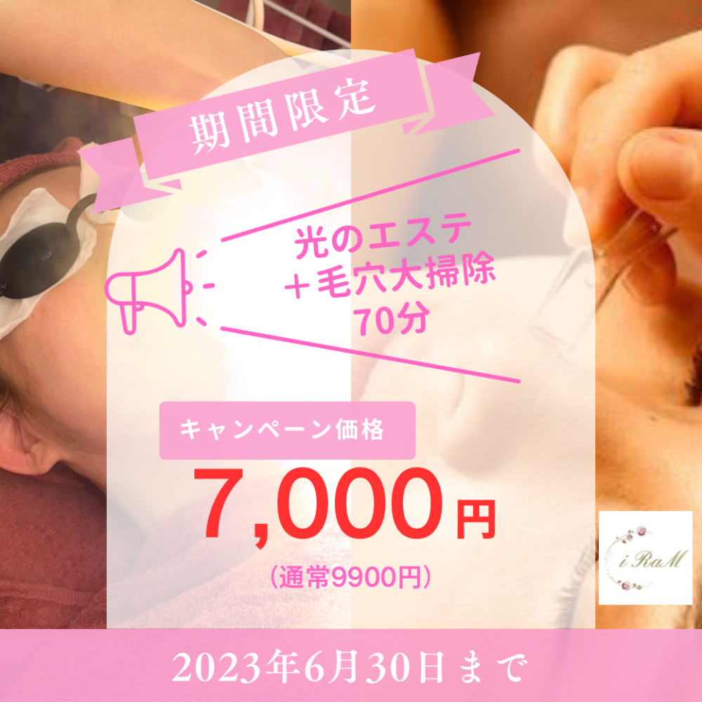 ↓公式LINEクーポンで5500円になります😍