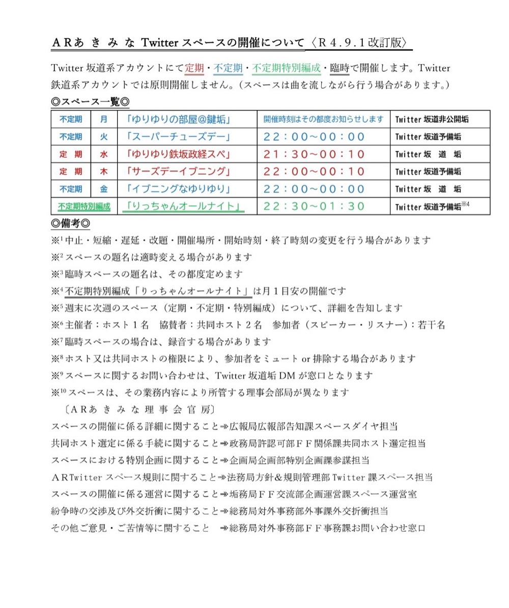 ａｒあ き み な Lit Link リットリンク