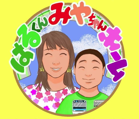 はるくんみやちゃんホーム lit.link(リットリンク)