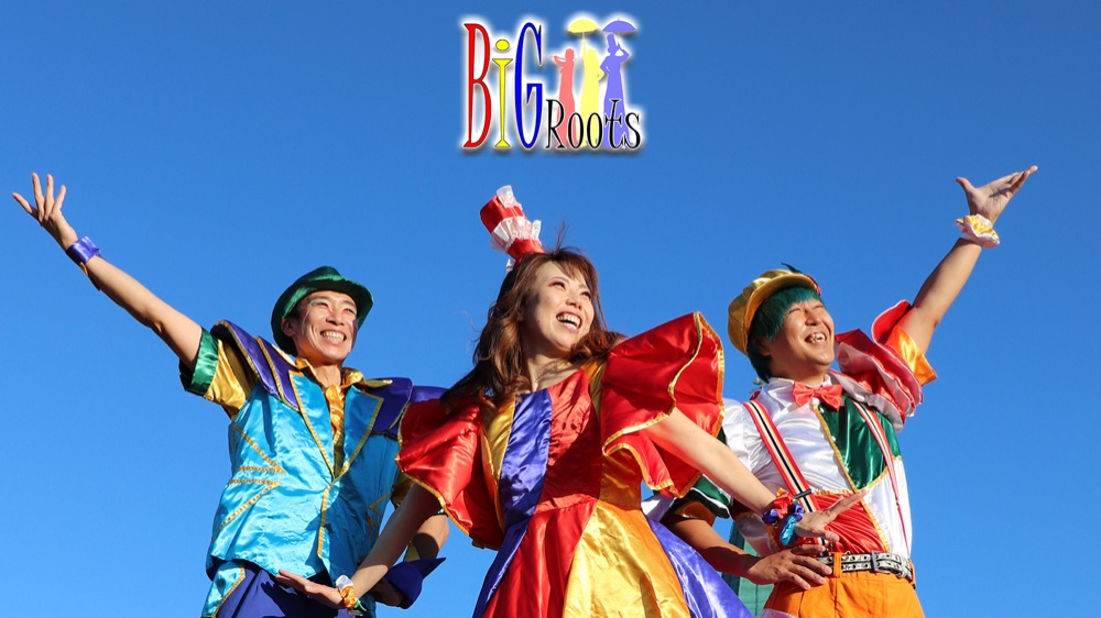 BiG Rootsのホームページ