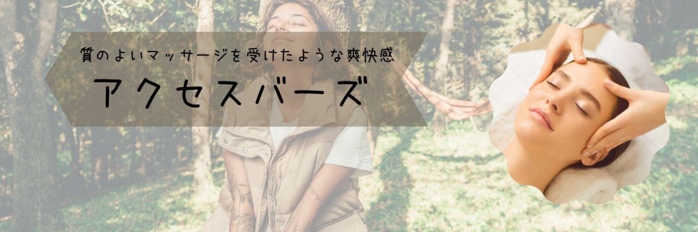 脳の不要な思考や感情を解放するセラピー