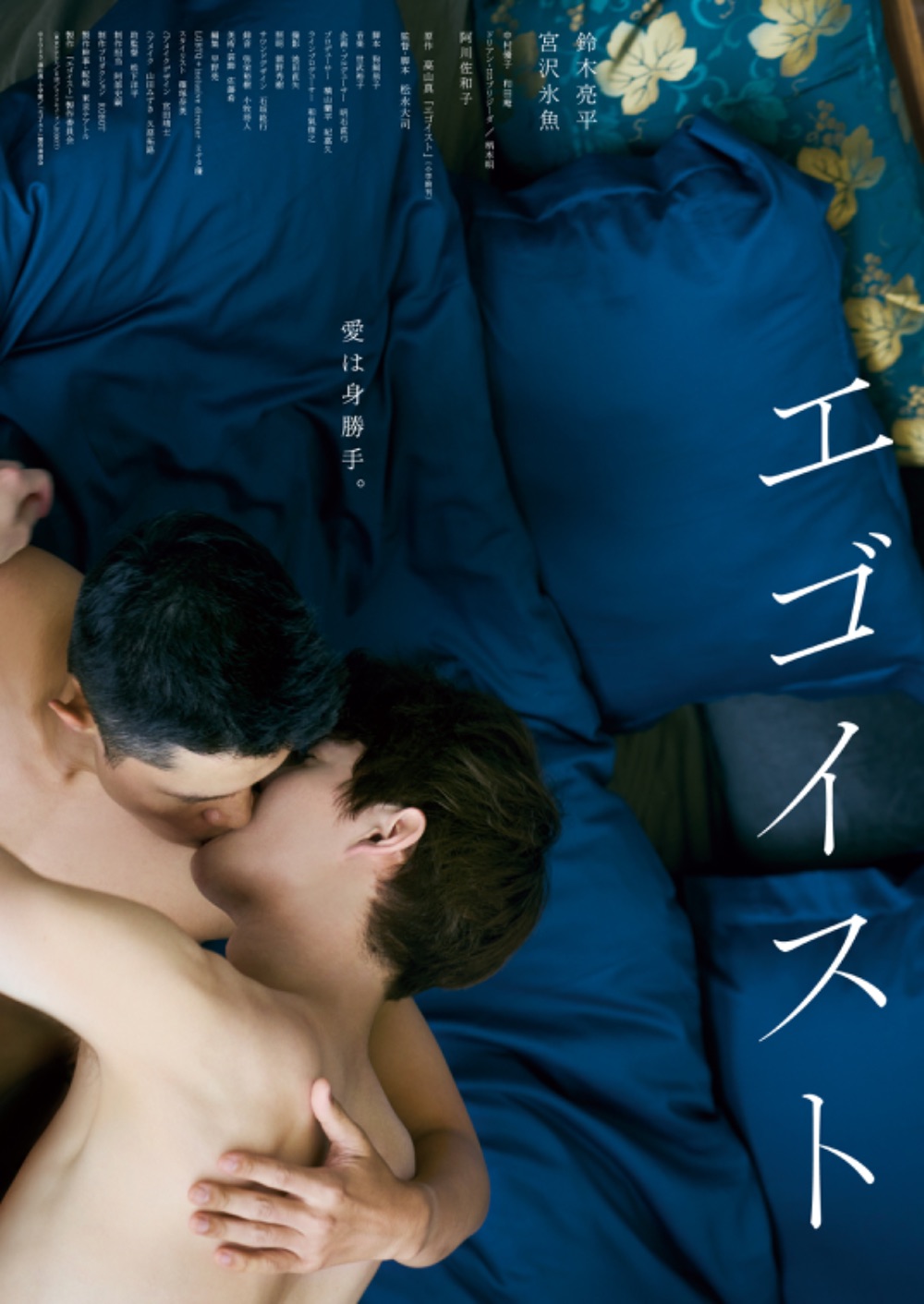 鈴木亮平さん演じる浩輔の友人役として、少しだけ出演しております。こうして同性愛を題材にした作品に当事者として出演させていただけて光栄です。  そして、この映画はそれを前提にした、人生のお話。  #アジアフィルムアワード にも3部門ノミネートされている今作、是非とも映画館でお楽しみください。