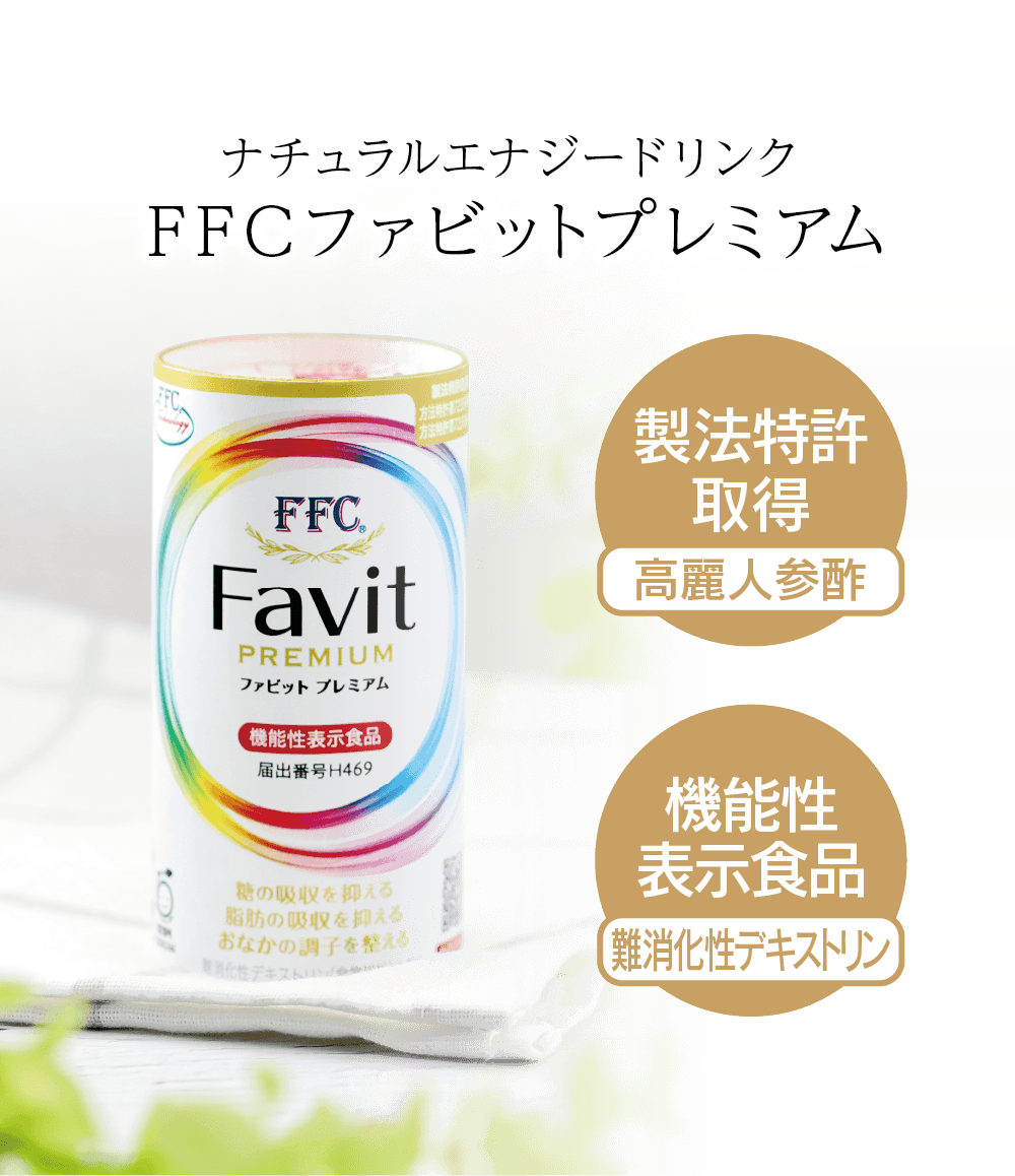 パイロゲン ファビットプレミアム 30本 FFC 赤塚 - その他