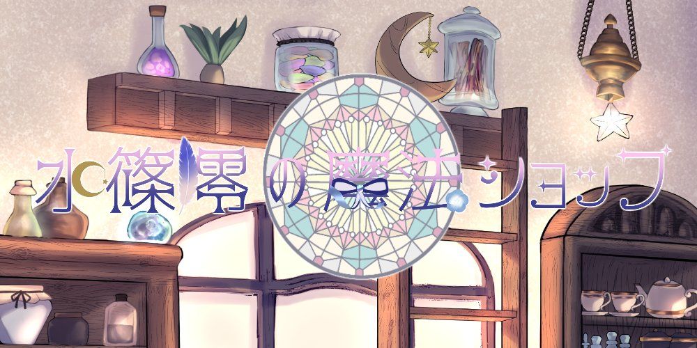 水篠 ※プロフ必読  水篠 ※プロフ必読様 リクエスト 2点 まとめ商品 - メルカリ