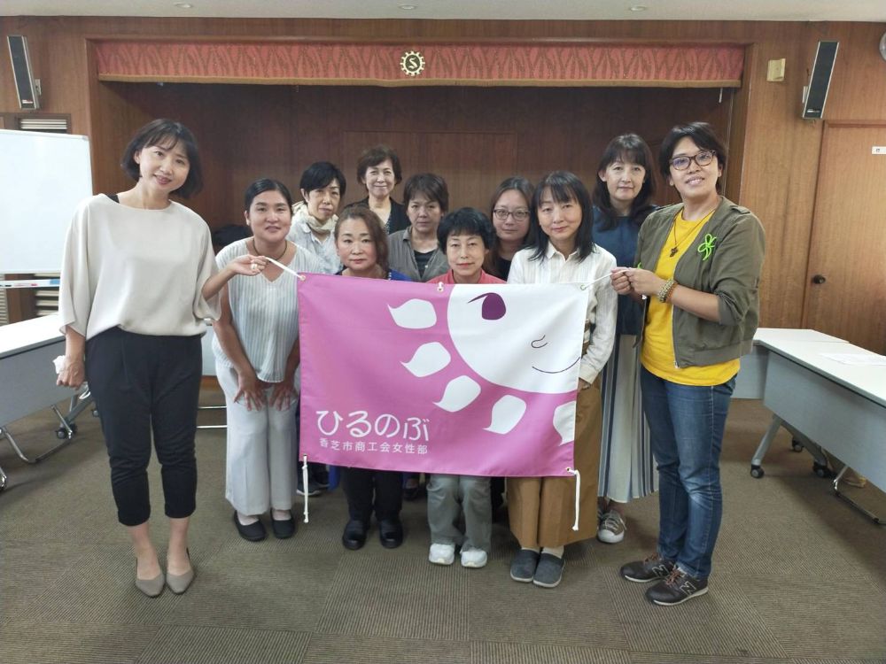 香芝市の女性経営者が「私たちらしい活動」で香芝に新しい活力を