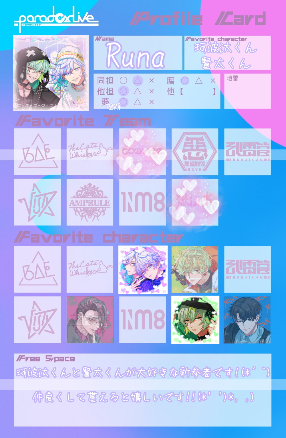 Runa lit.link(リットリンク)