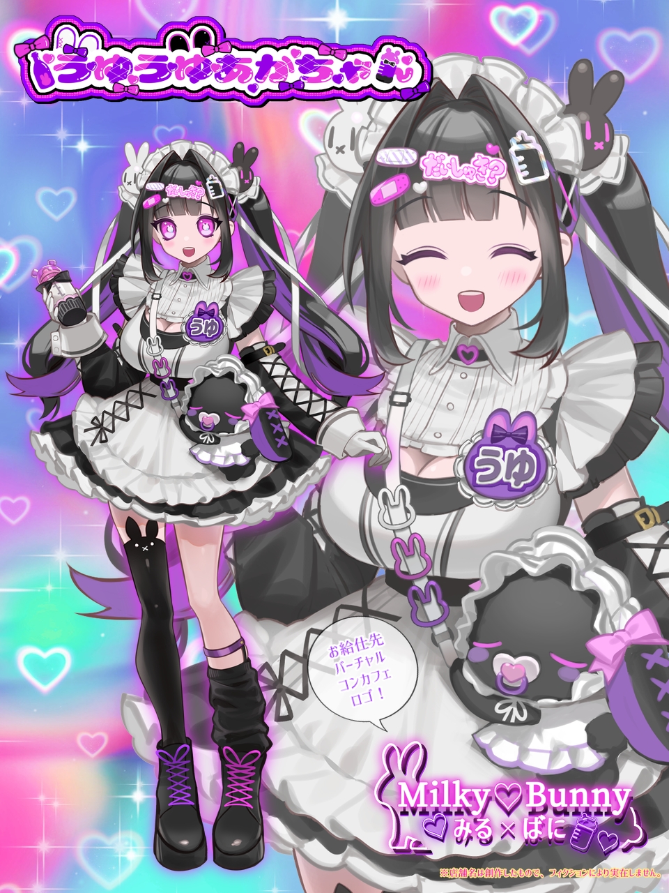 うゆうゆあかちゃん lit.link(リットリンク)