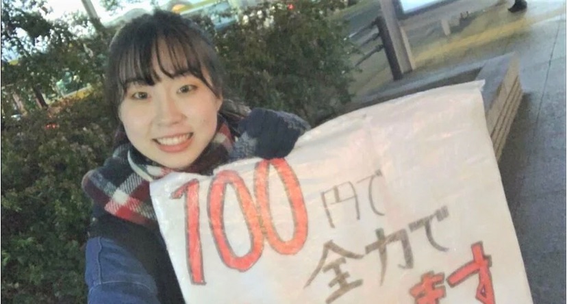 「100円で全力で褒めます」路上で活動する20歳女子大学生　1年で約400人に伝えた“自覚してない魅力