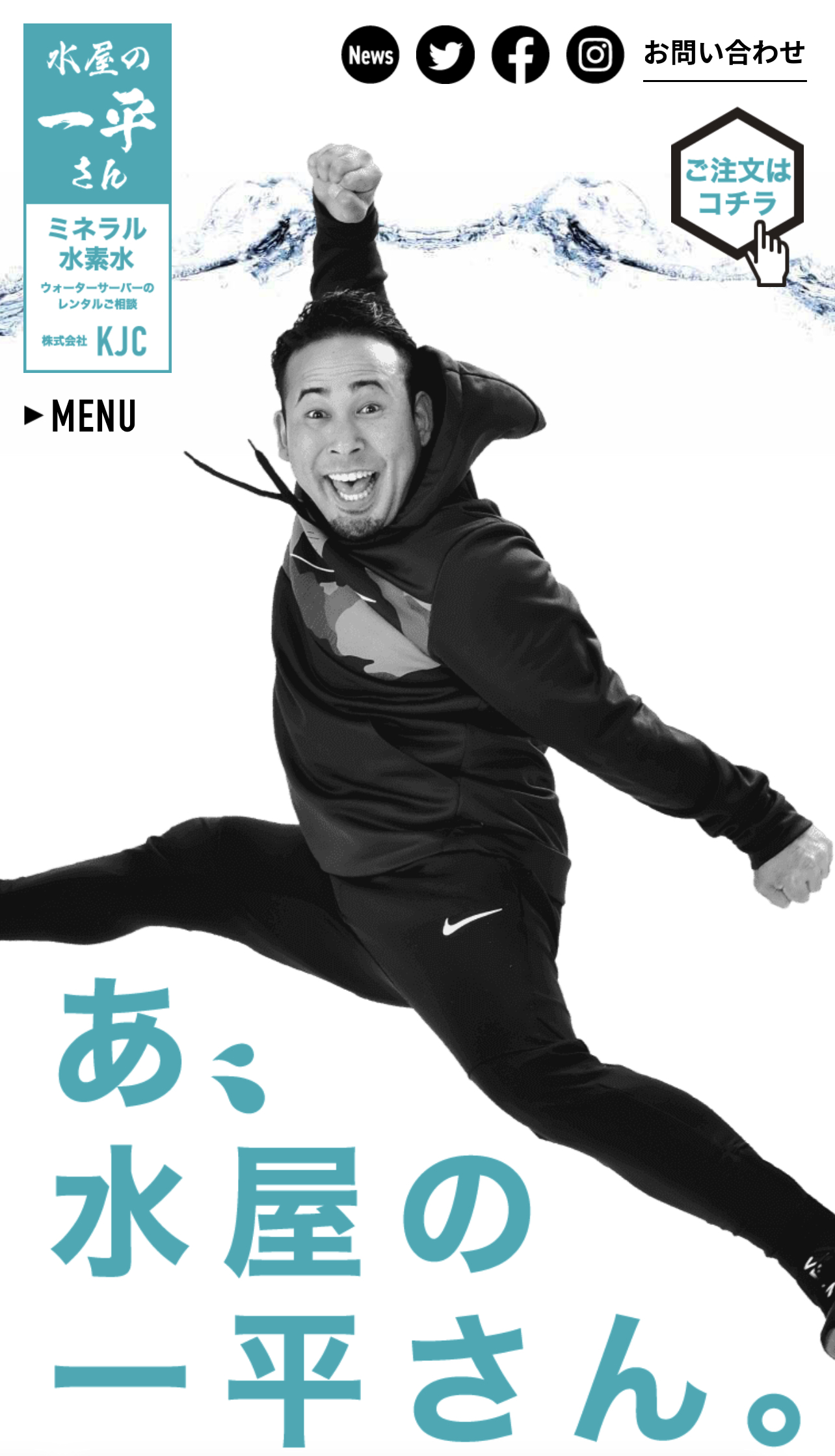 水屋の一平さん lit.link(リットリンク)