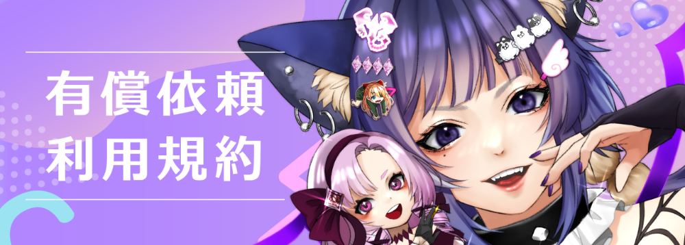 リピーター様みく様おまとめ御購入品♡ ひなた ‎.⋆𝜗𝜚C106 2日目 【西1- は12ab】.⋆𝜗𝜚 on X: 