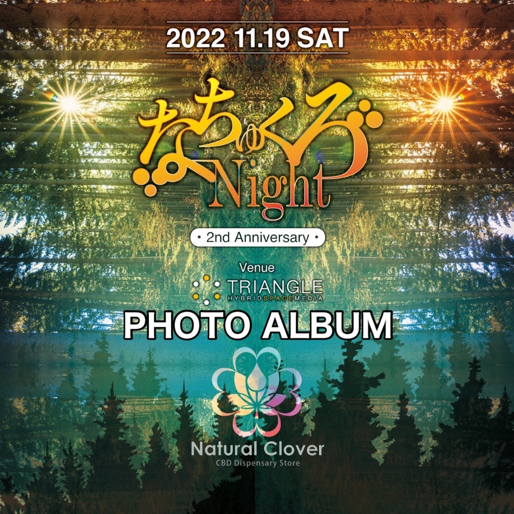 なちゅくろNight 2022〜PHOTO ALBUM〜