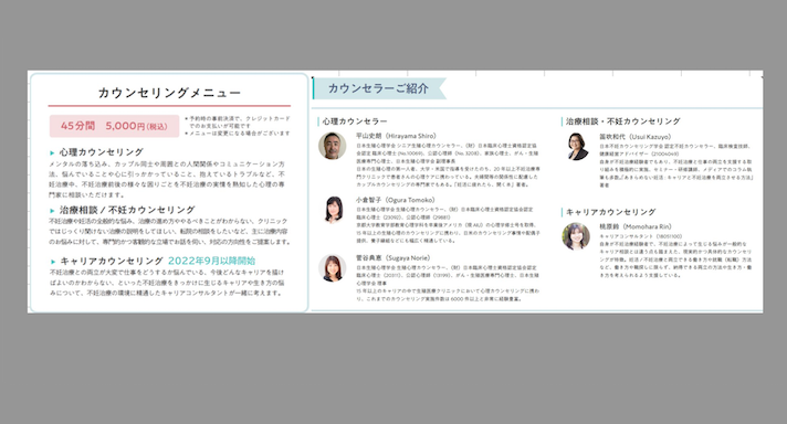 ＼　妊活・不妊治療にはプロの伴走者がいます　／  ninpath（不妊治療DBアプリ）では派生サービスとしてオンラインのカウンセリング・相談をご提供しております。アプリ内の導線よりご利用いただけます。