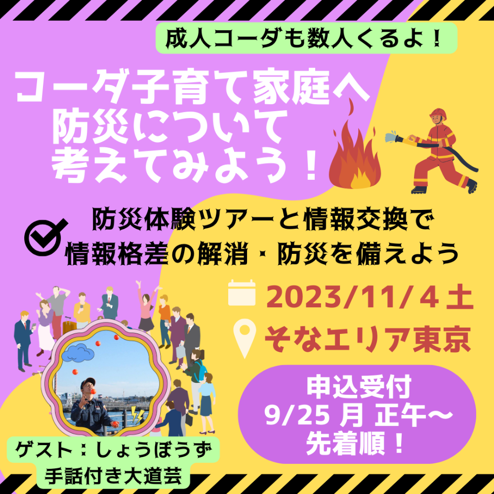 珍しい 読み取ってみよう&表現してみよう 2023 日本手話通訳士協会 DVD