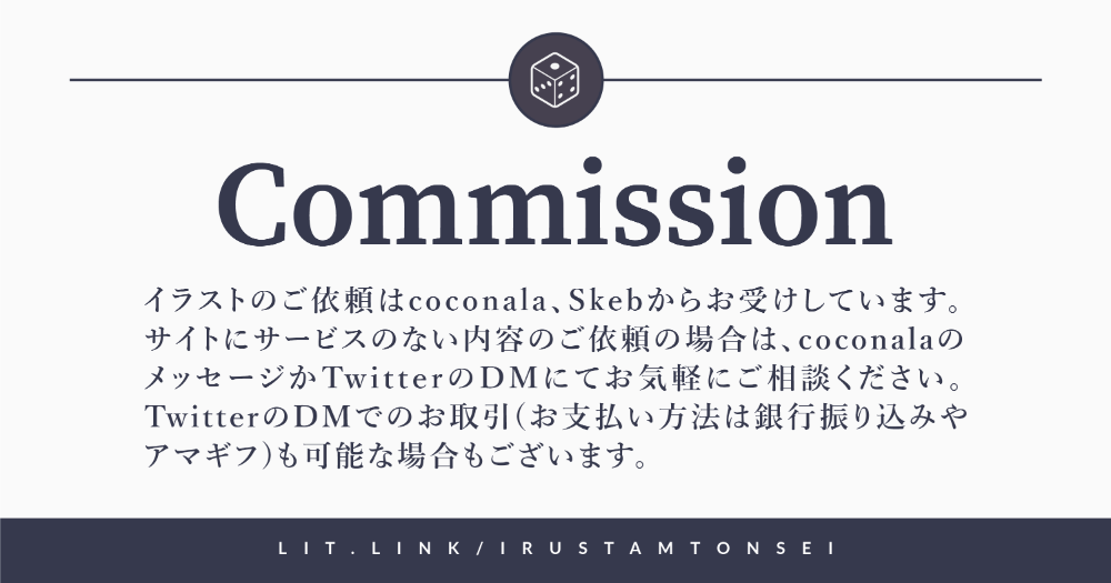 遁世まつり Lit Link リットリンク