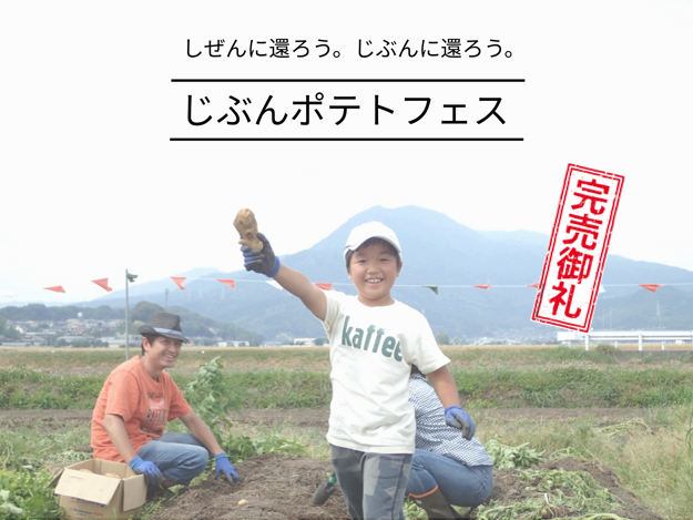 農薬ゼロ化学肥料ゼロ