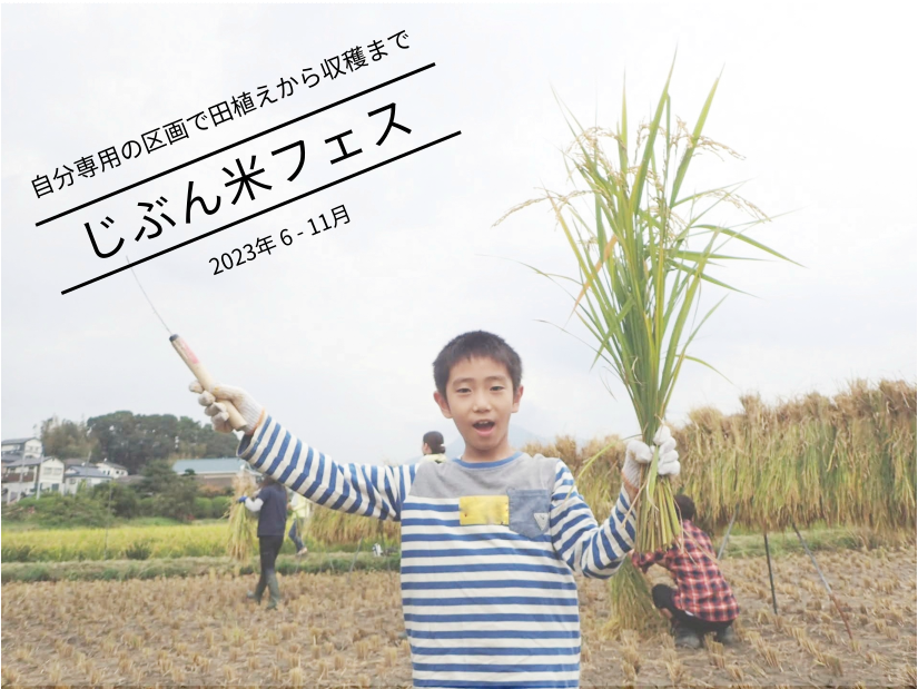 農薬ゼロ化学肥料ゼロ