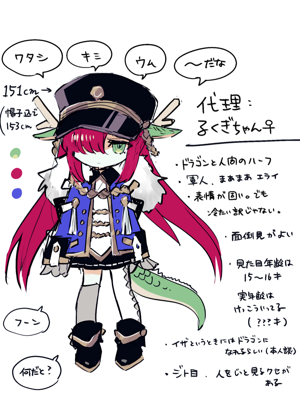 夢絵依頼用(固定キャラ) （えあ⚠️固ツイ必読 on X: 