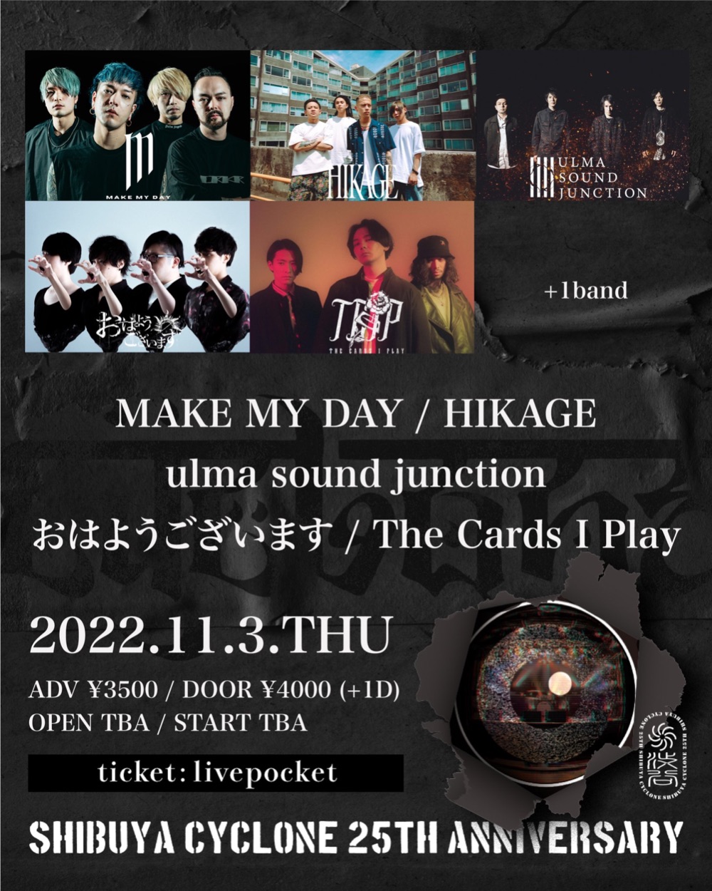 SHIBUYA CYCLONE 25TH ANNIVERSARY