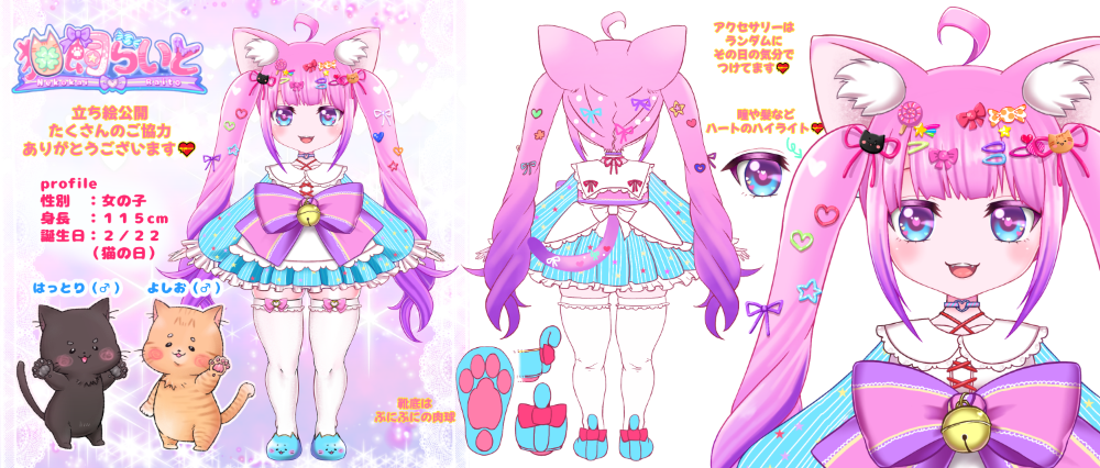 🎀猫飼らいと🎀 lit.link(リットリンク)