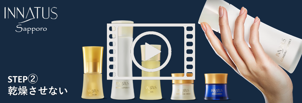 INNATUS sapporo lit.link(リットリンク)