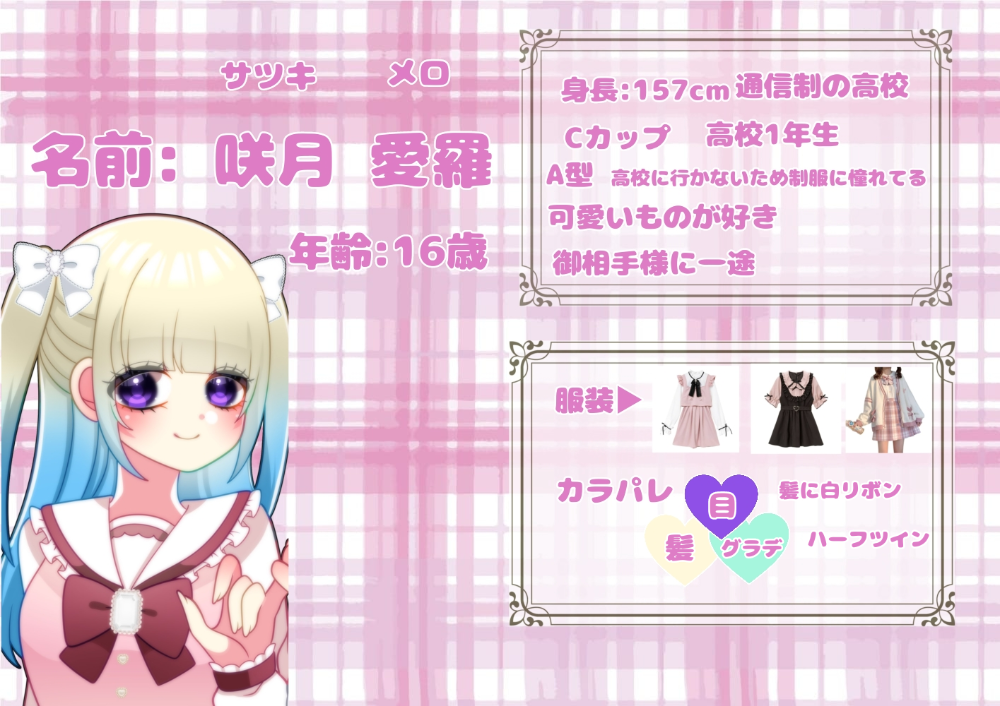 ♡自カプ詳細♡ lit.link(リットリンク)