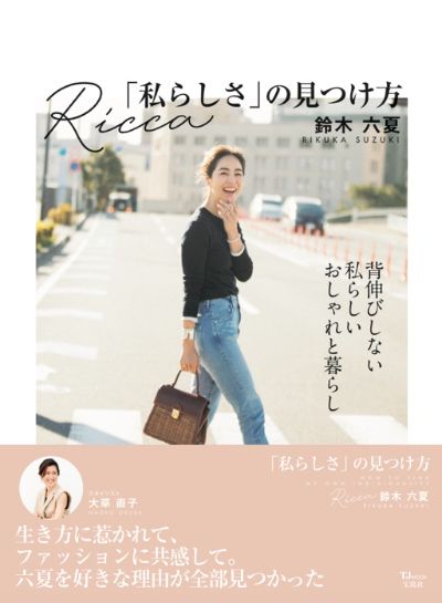 鈴木六夏 lit.link(リットリンク)