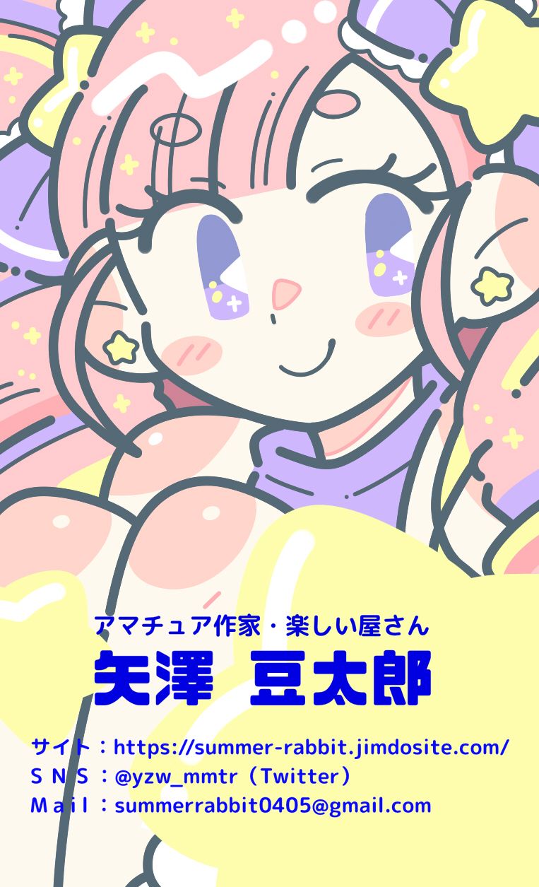 矢澤 豆太郎 lit.link(リットリンク)