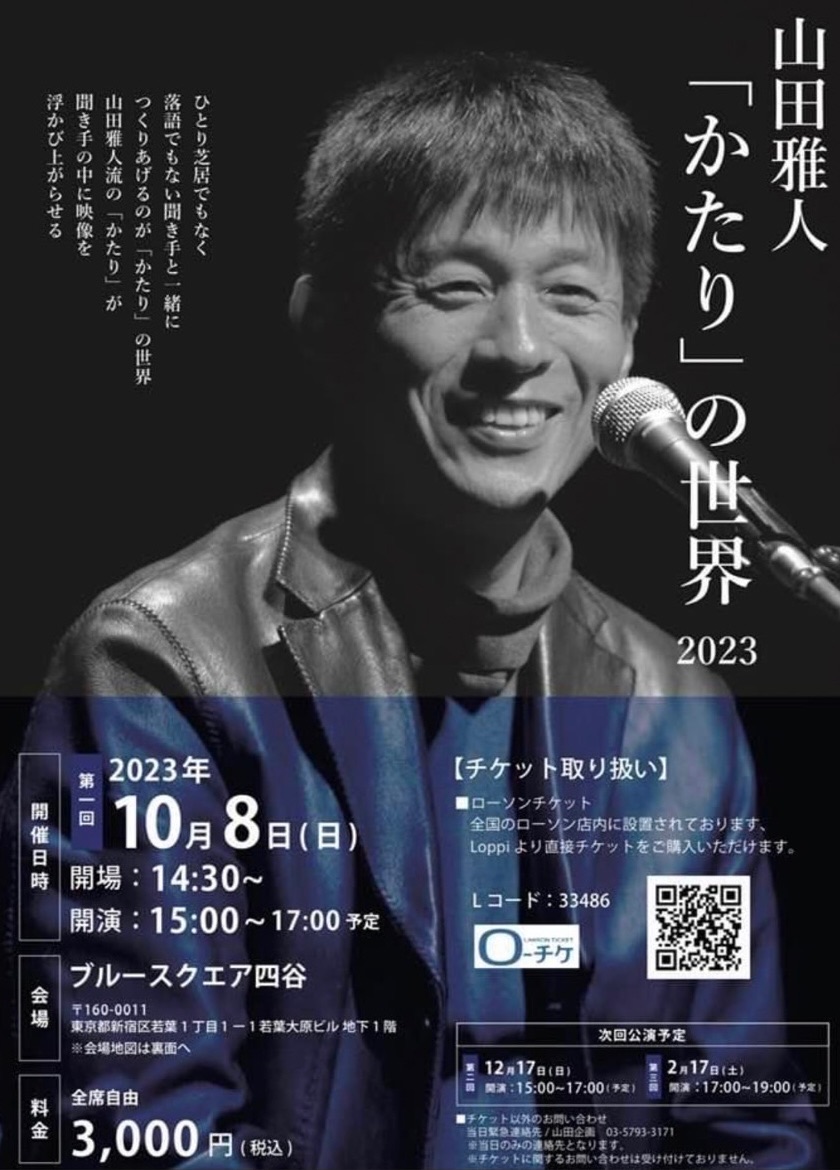 山田雅人 lit.link(リットリンク)