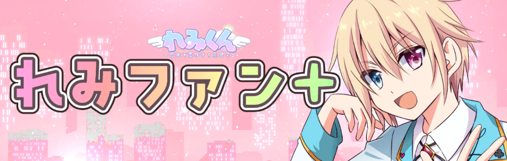 活動支援はこちらから！