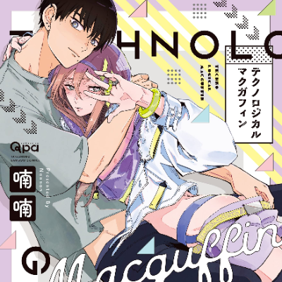 テクノロジカルマクガフィン　喃喃　サイン本 テクノロジカルマクガフィン\" - Results on X | Live Posts \u0026 Updates