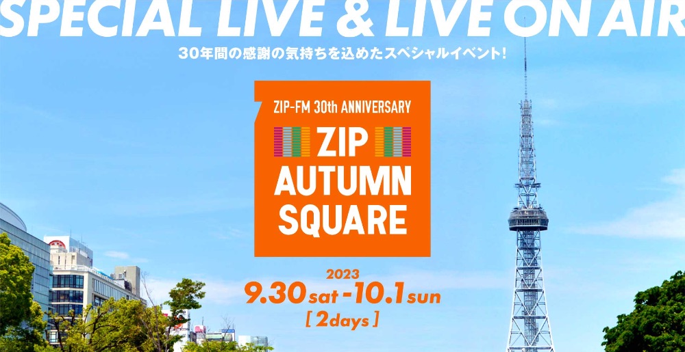 10/1(日)に出演決定🔥