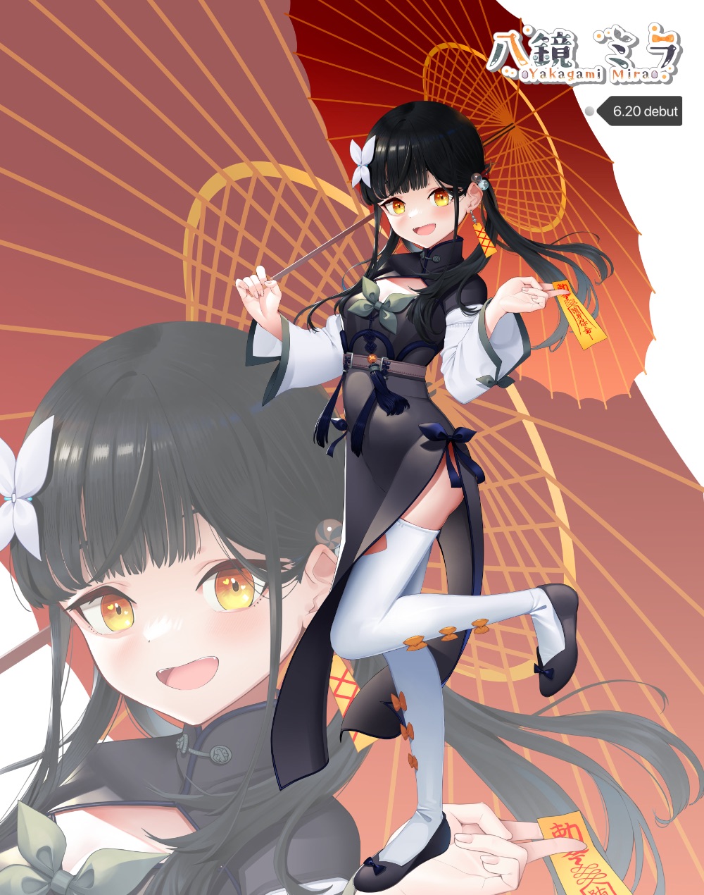 Haruka Ticket 八咫の鏡(やたのかがみ 小林 七星