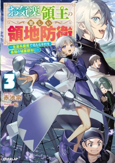 小説③巻