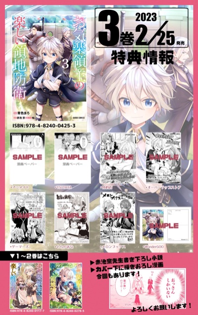 漫画③巻
