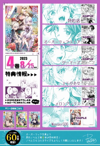 漫画④巻