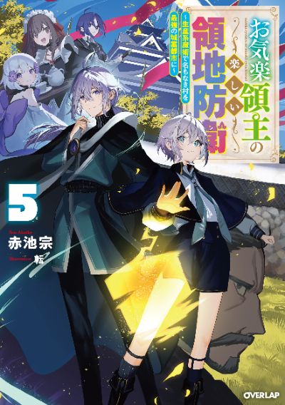 小説⑤巻