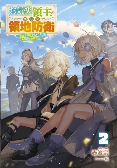 小説②巻