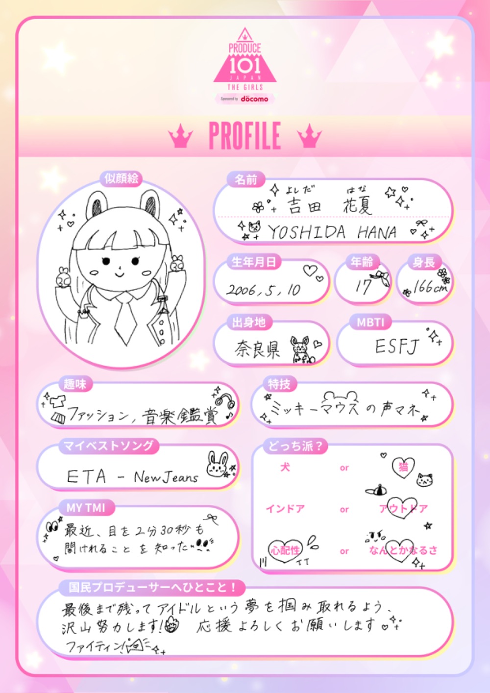 吉田花夏 lit.link(リットリンク)