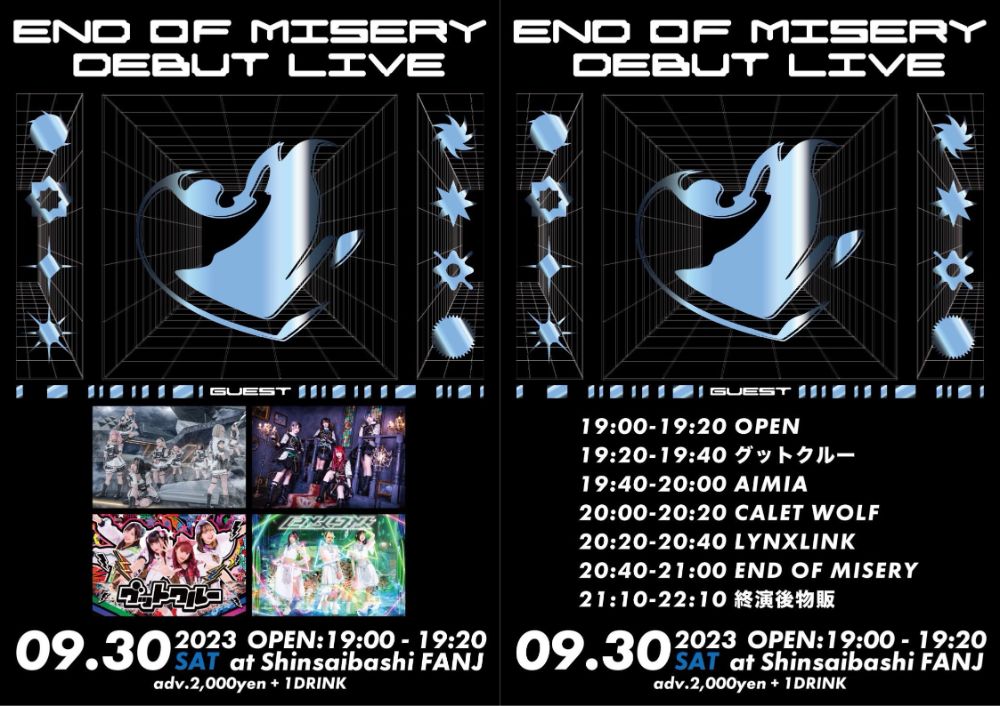 【出演】19:40-20:00【物販】21:10-22:10【お目当て】あり