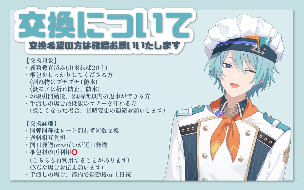 でらうぇあ lit.link(リットリンク)