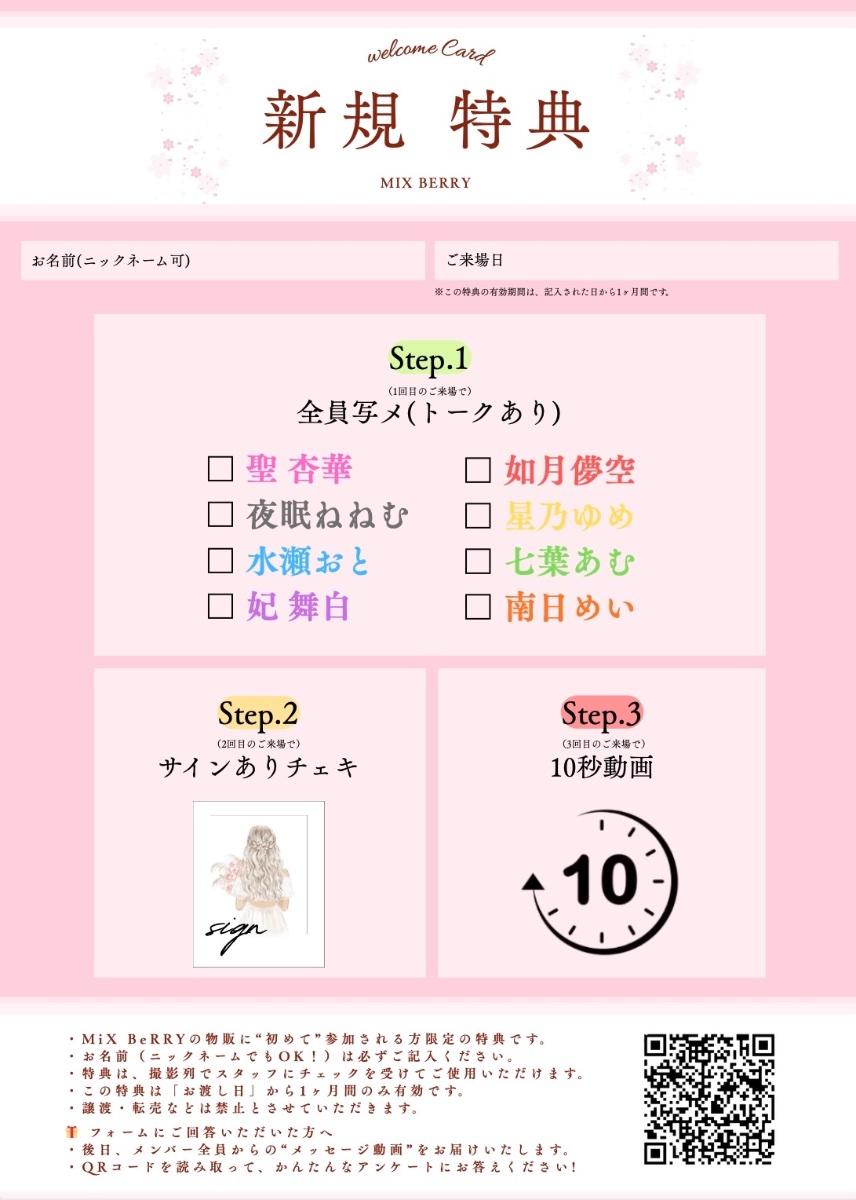 MiX BeRRY lit.link(リットリンク)